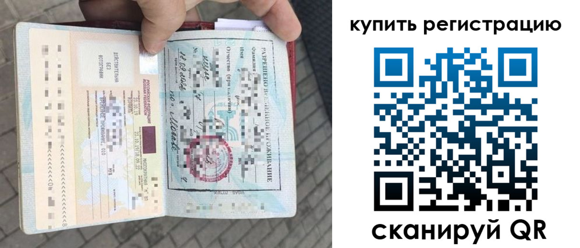 прописка для школы в Московской области