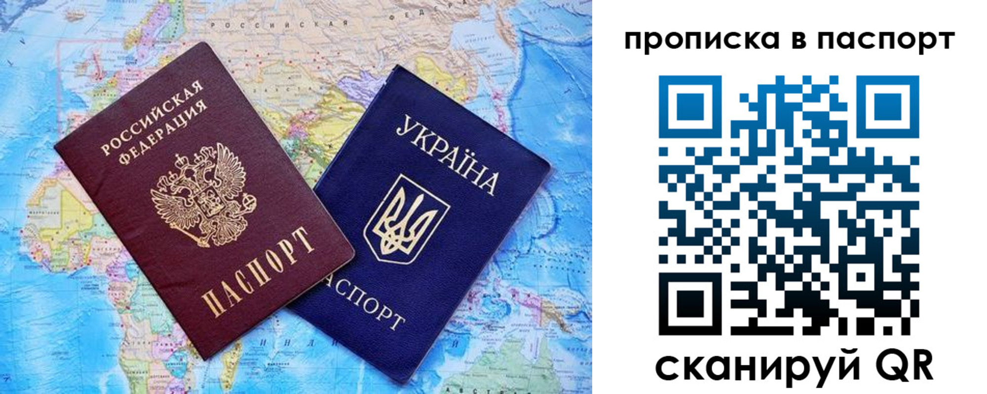 прописка 2025 в Московской области