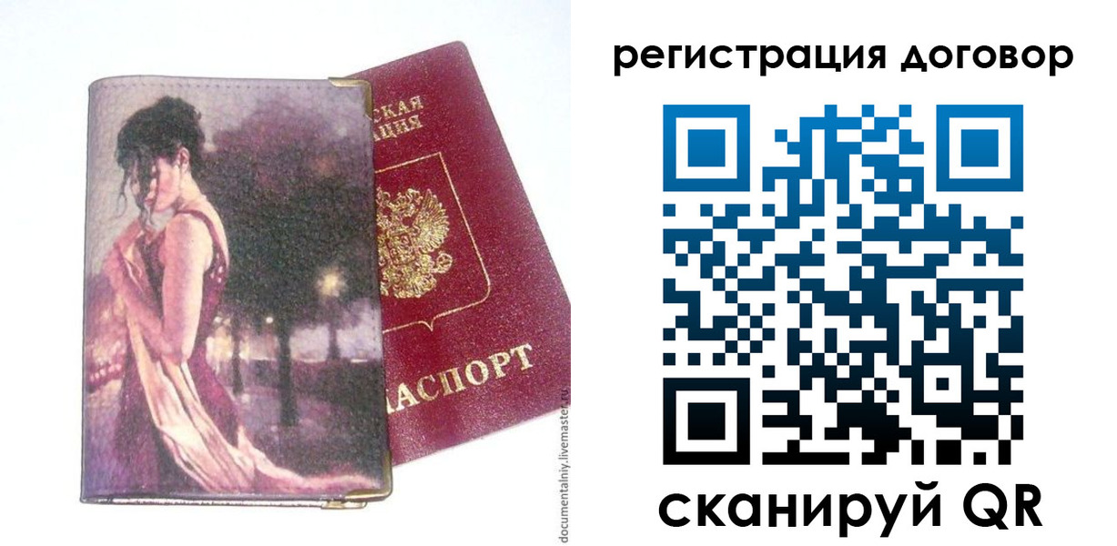 временная регистрация адрес в Московской области