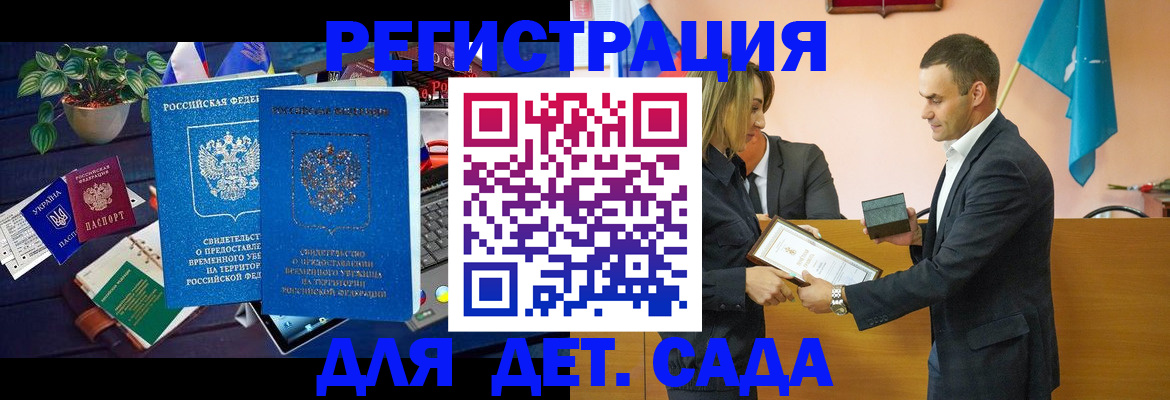 временная регистрация в квартире в Московской области