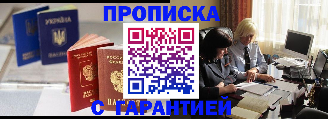 временная регистрация для всех в Московской области