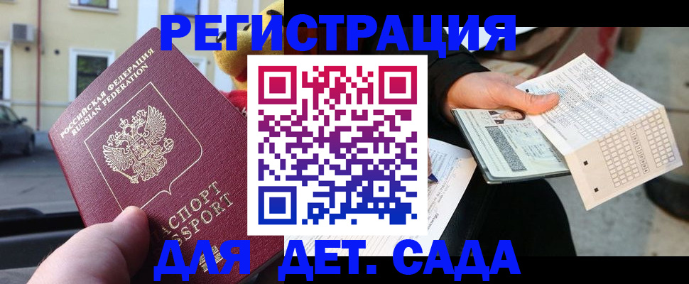 прописка иностранных граждан в Московской области