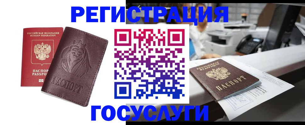 прописка гарантия в Московской области