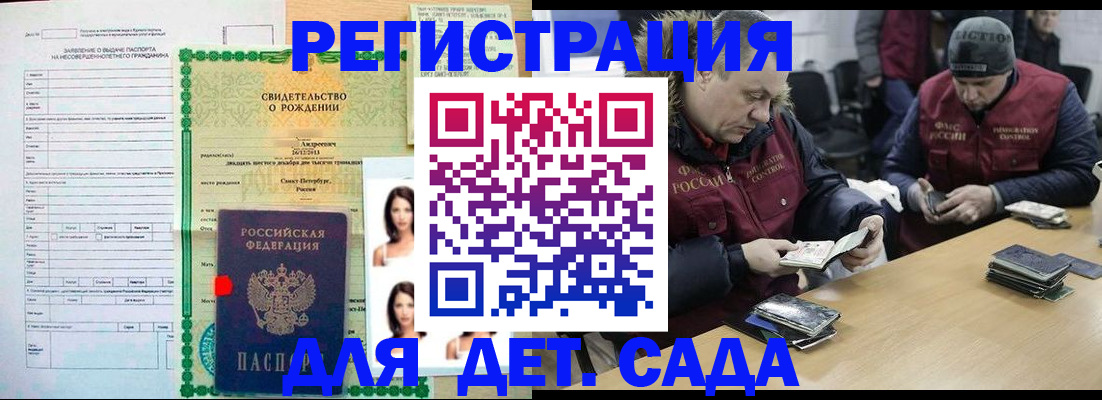 прописка законно в Московской области