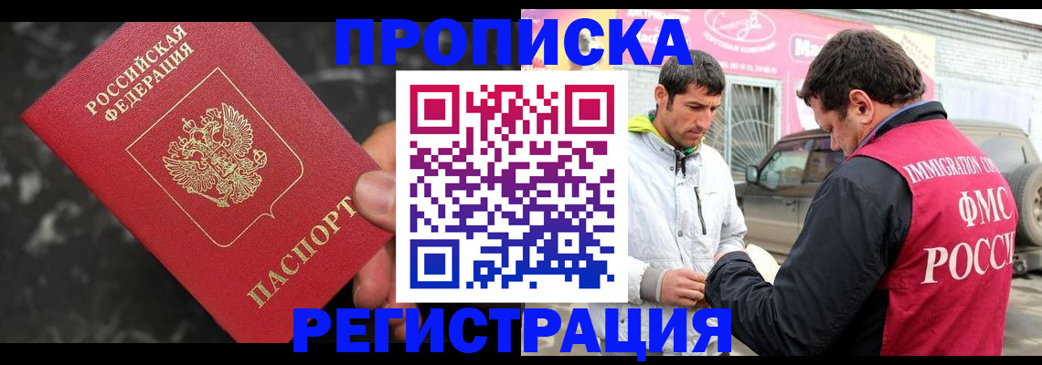 временная регистрация госуслуги в Московской области